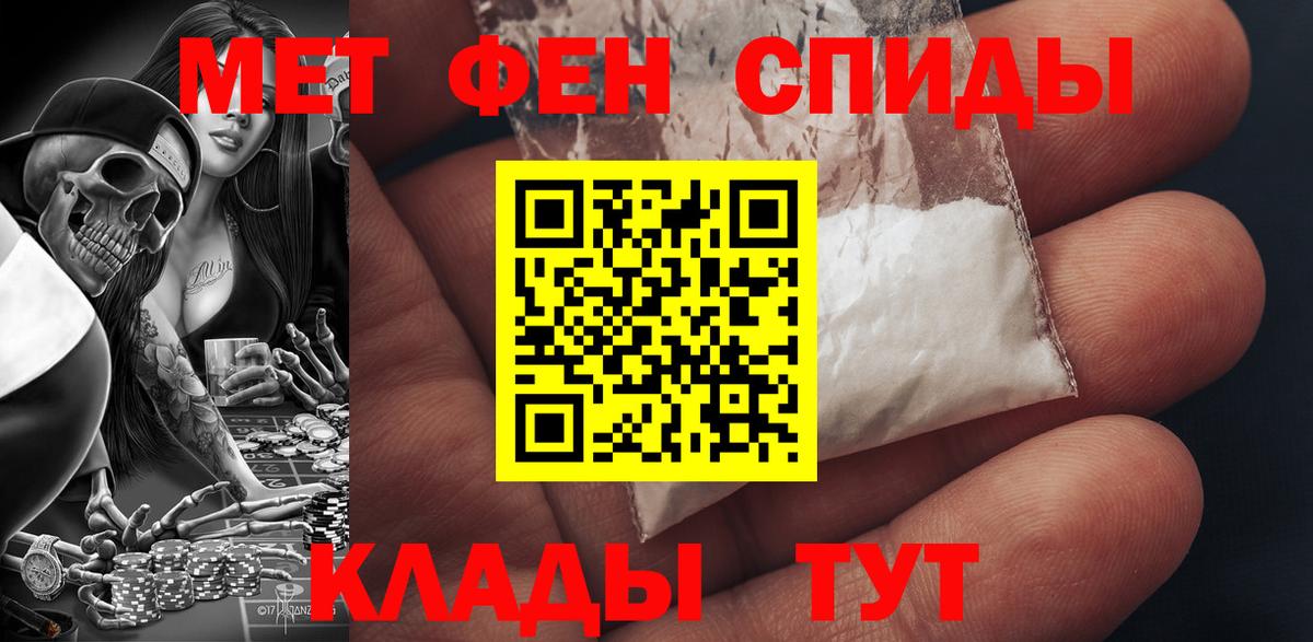 Амфетамин Розовый  Вход с VPN  АМФЕТАМИН  Курчатов 