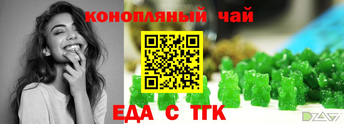 Cannafood марихуана  Вход с VPN  Курчатов 