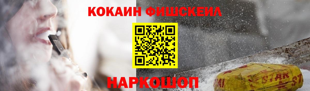 КОКАИН 97% Курчатов