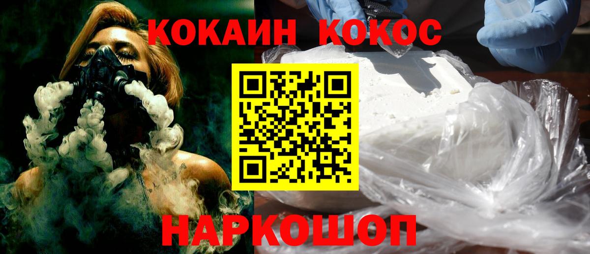 Кокаин Эквадор  Cocaine 98%  Курчатов  Вход с VPN 