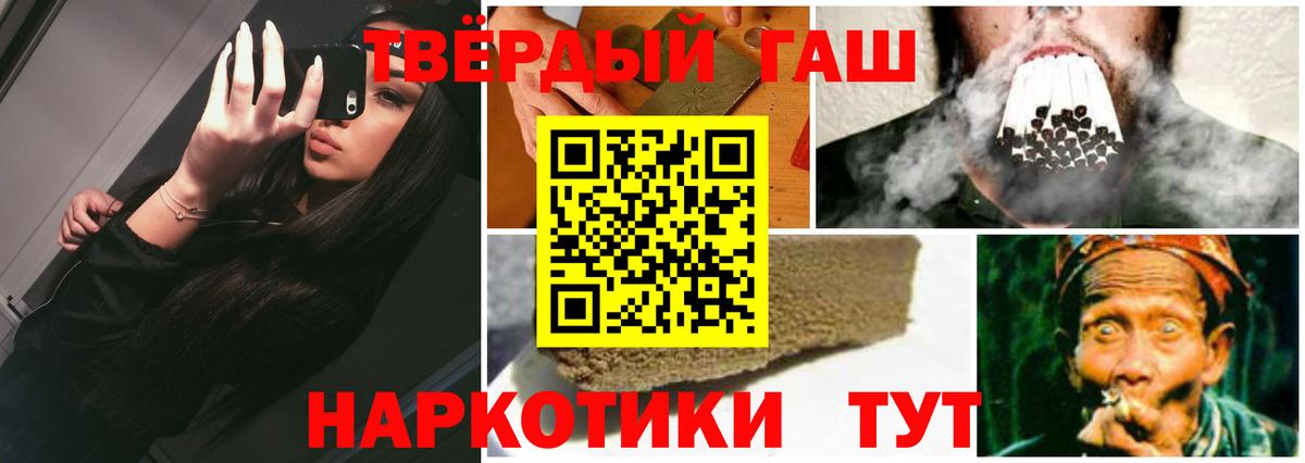 ГАШ хэш  ГАШИШ Premium  Вход с VPN  Курчатов 