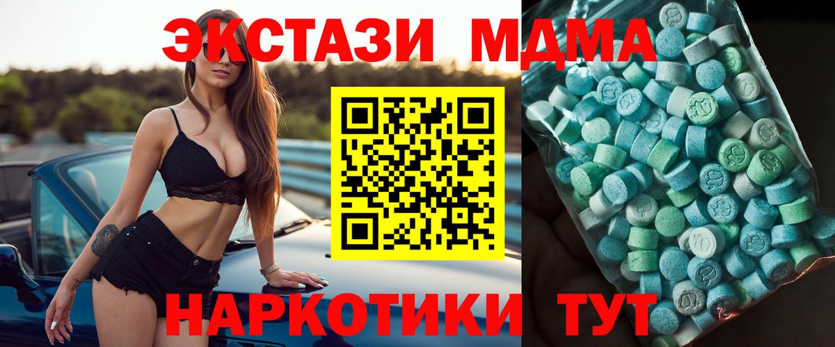 МДМА VHQ  МДМА VHQ  Курчатов  Вход с VPN 