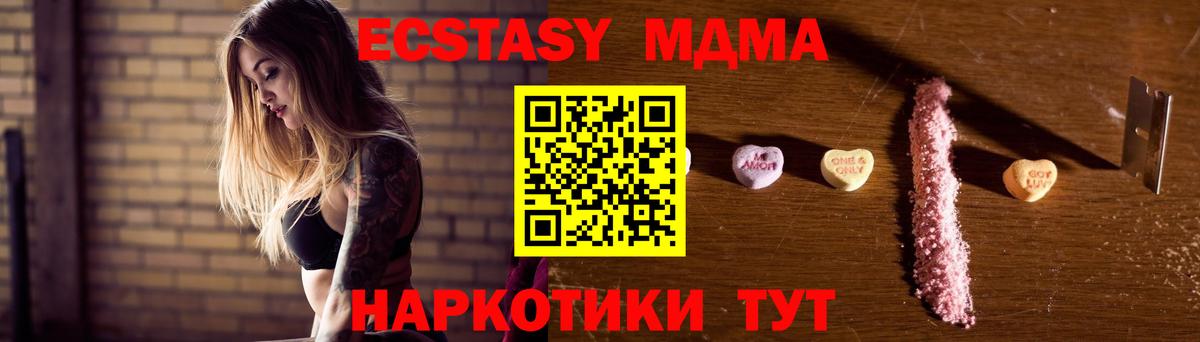 MDMA кристаллы Курчатов