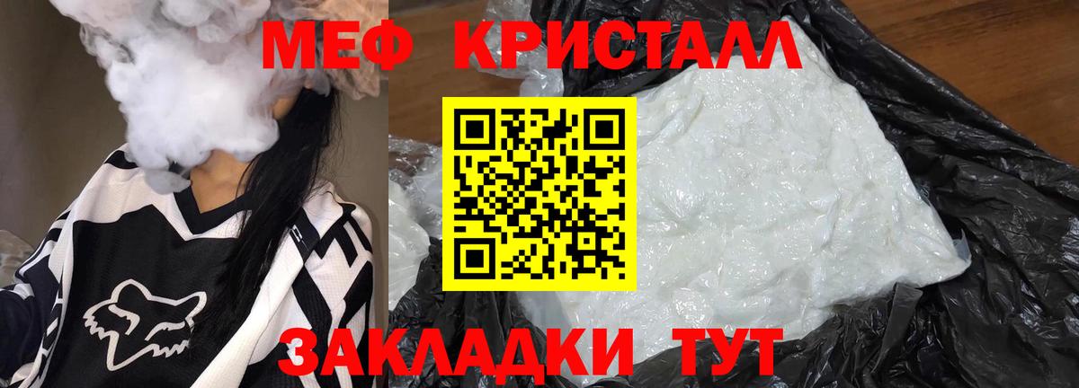 Меф VHQ  Вход с VPN  Мефедрон  МЕФ mephedrone  Курчатов 