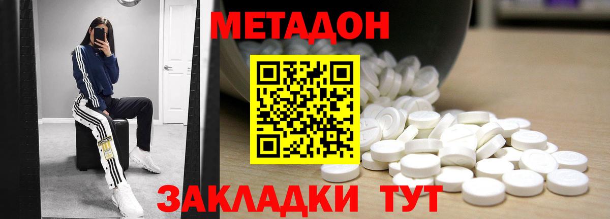 Метадон кристалл  Вход с VPN  Курчатов 