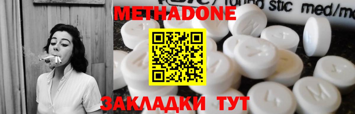 Метадон мёд Курчатов