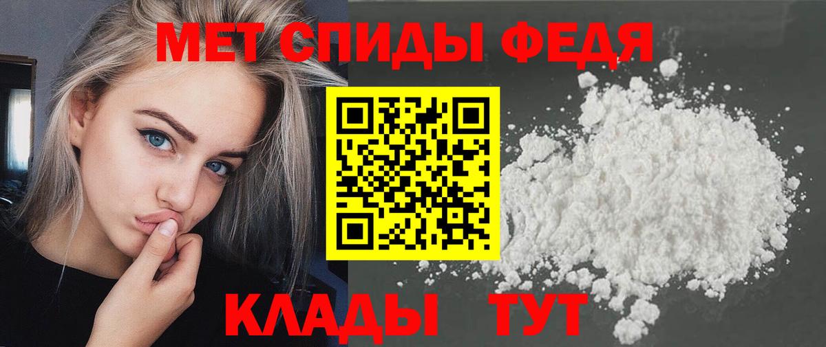 Курчатов  МЕТАМФЕТАМИН пудра  Метамфетамин  Вход с VPN 