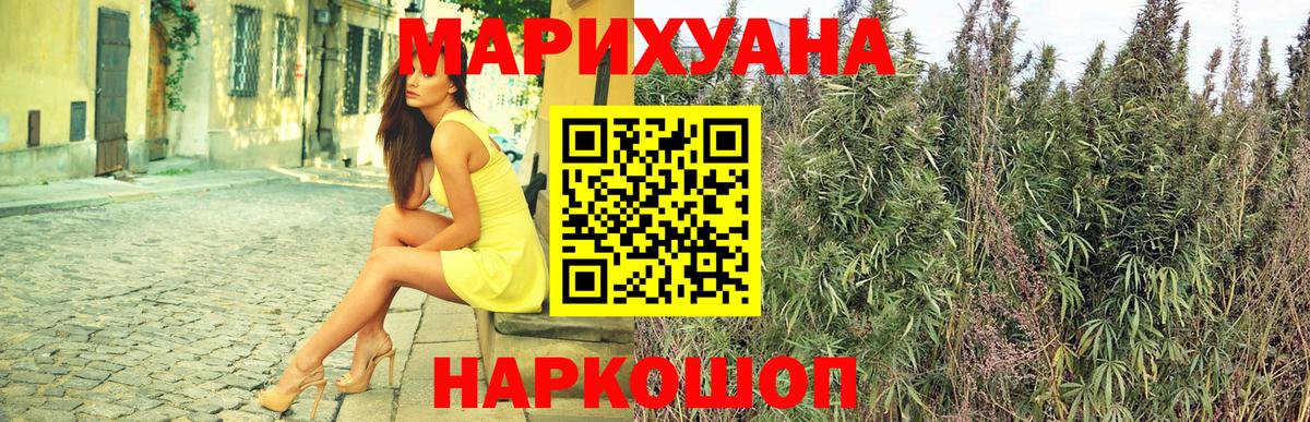 Канабис LSD WEED Курчатов